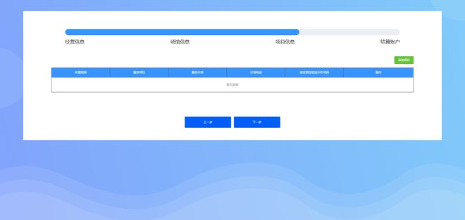 b体育网页版在线登录：b体育下载app：2024年上海消费券定点场馆招募开启申请攻略来了→(图5)