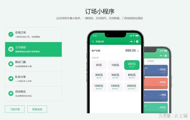 b体育网页版在线登录：b体育下载app：：场馆管理系统有哪些功能？(图3)