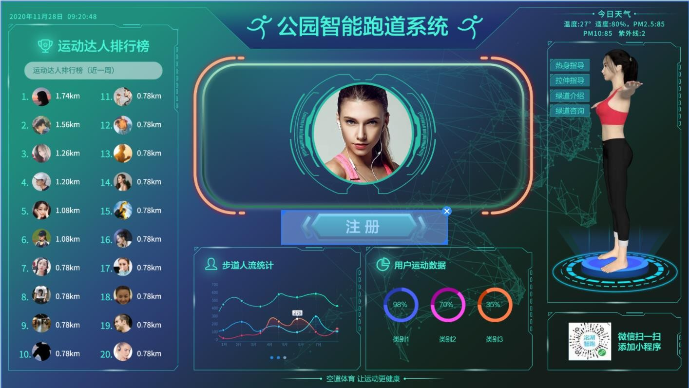 b体育下载app：b体育网页版在线登录：为何智慧跑道备受欢迎：揭秘其独特魅力(图2)