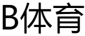 b体育下载app